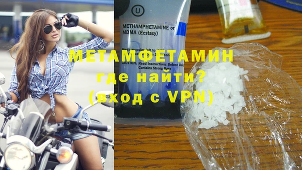 метамфетамин Богородицк