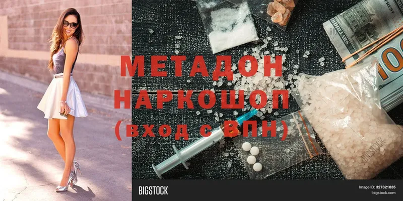 Метадон VHQ  Харовск 